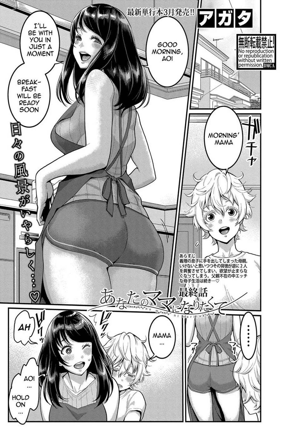 Hentai Manga Comic-I Wanna Be Your Mom-Read-78